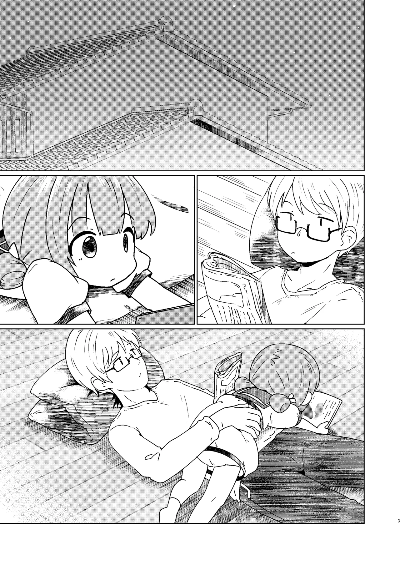 ヨチヨチヨツチャン おふろ編 Page.3