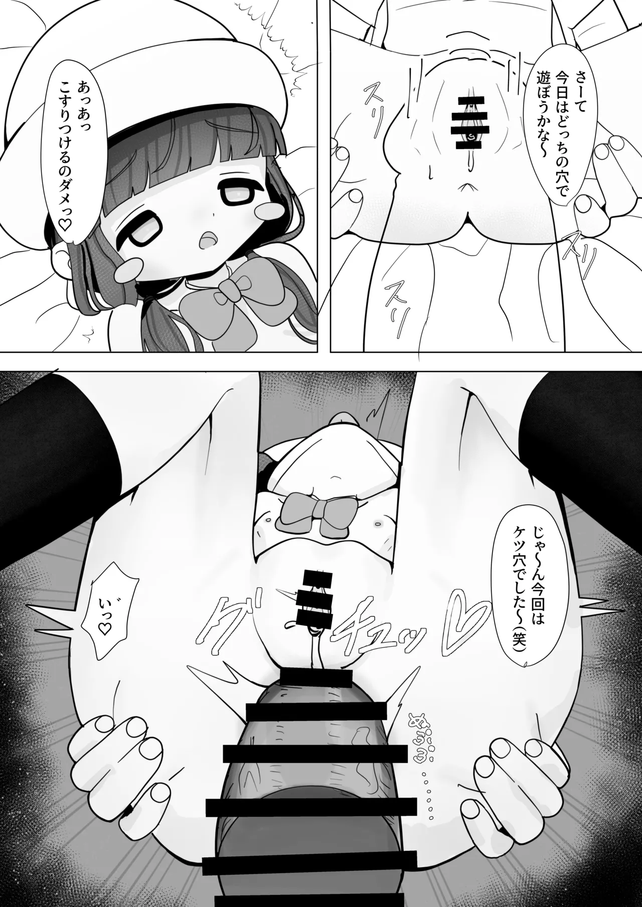 いいなりマゾ妹で性処理ライフ Page.14