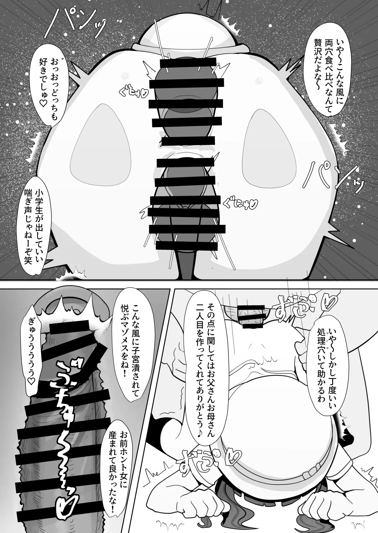いいなりマゾ妹で性処理ライフ Page.16