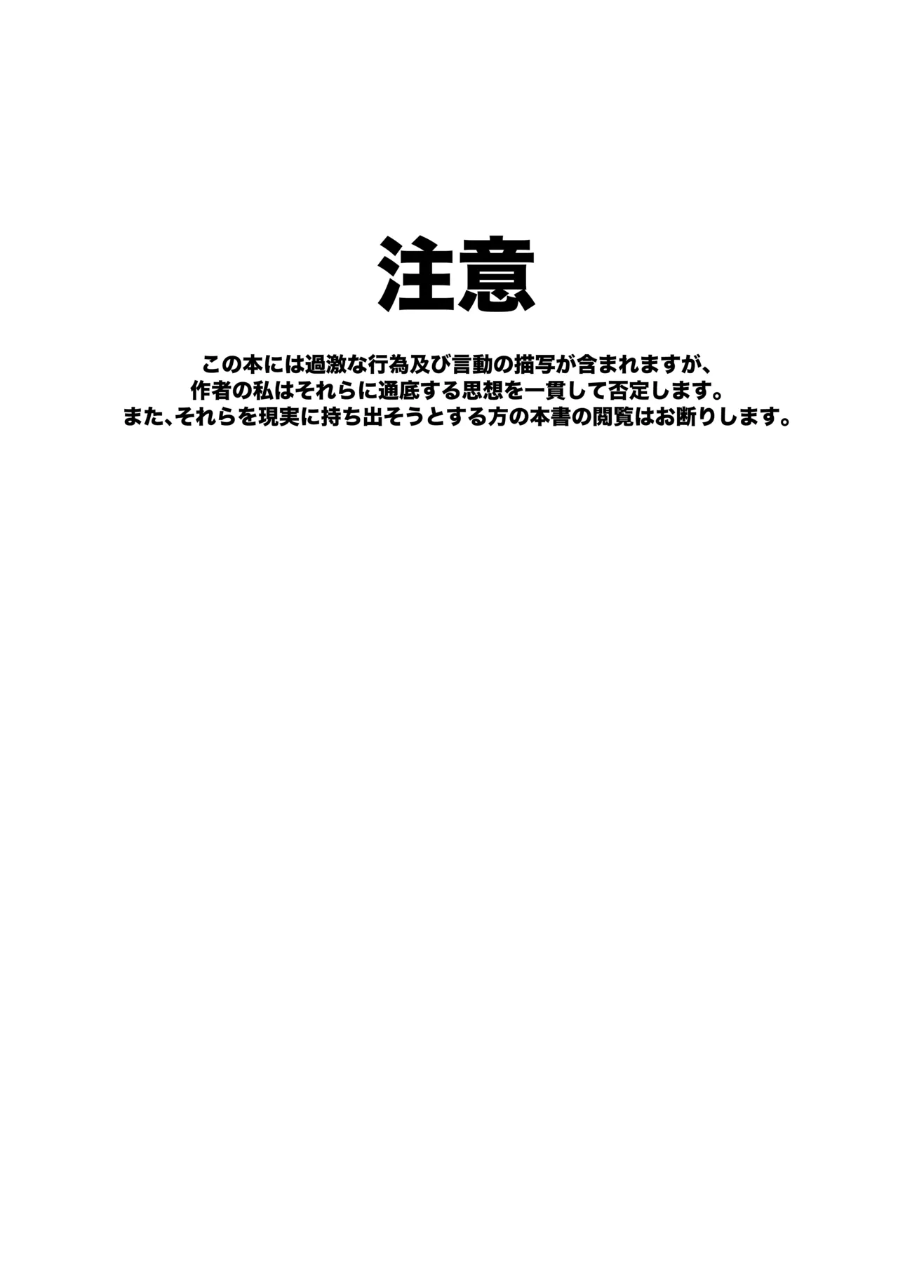 いいなりマゾ妹で性処理ライフ Page.3