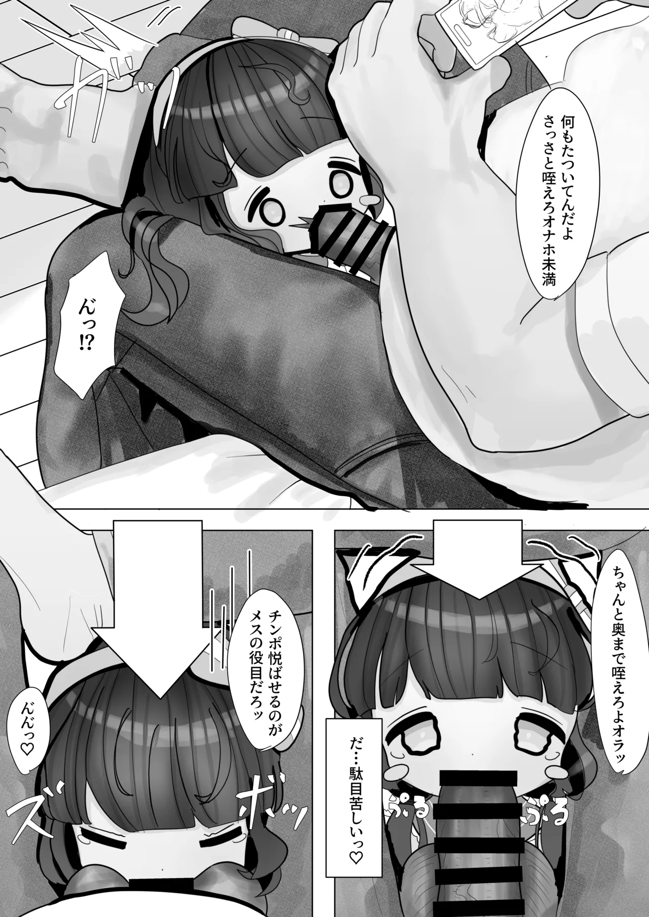 いいなりマゾ妹で性処理ライフ Page.7