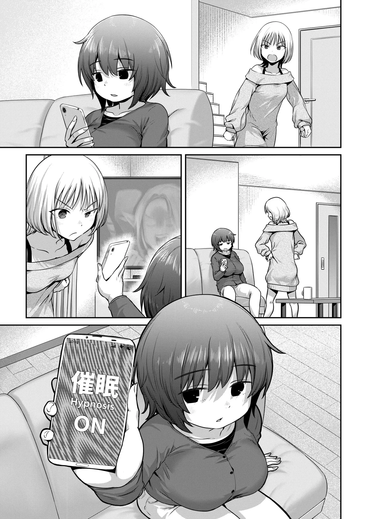 ふたなりちゃんをアプリでハック Page.5