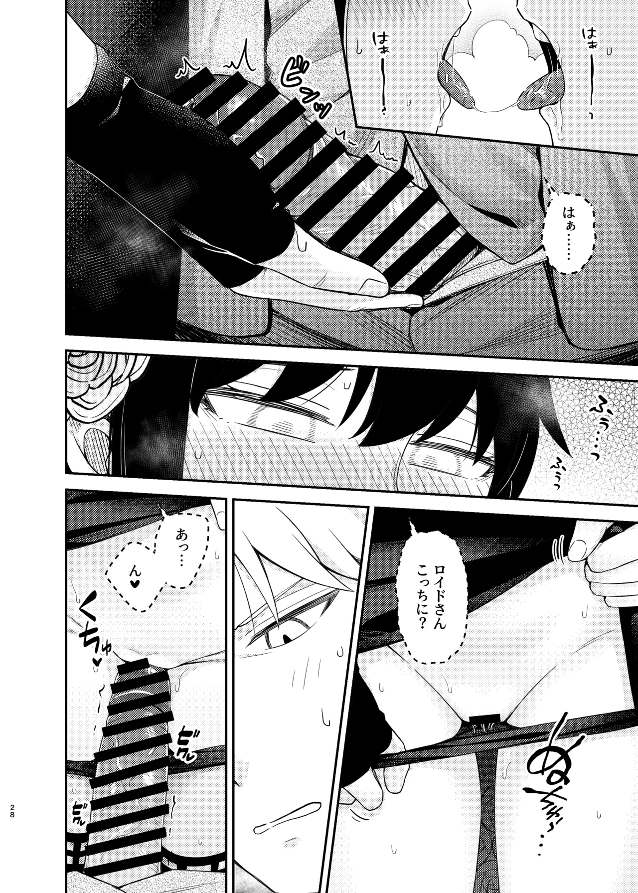 Dual Temptations Page.28