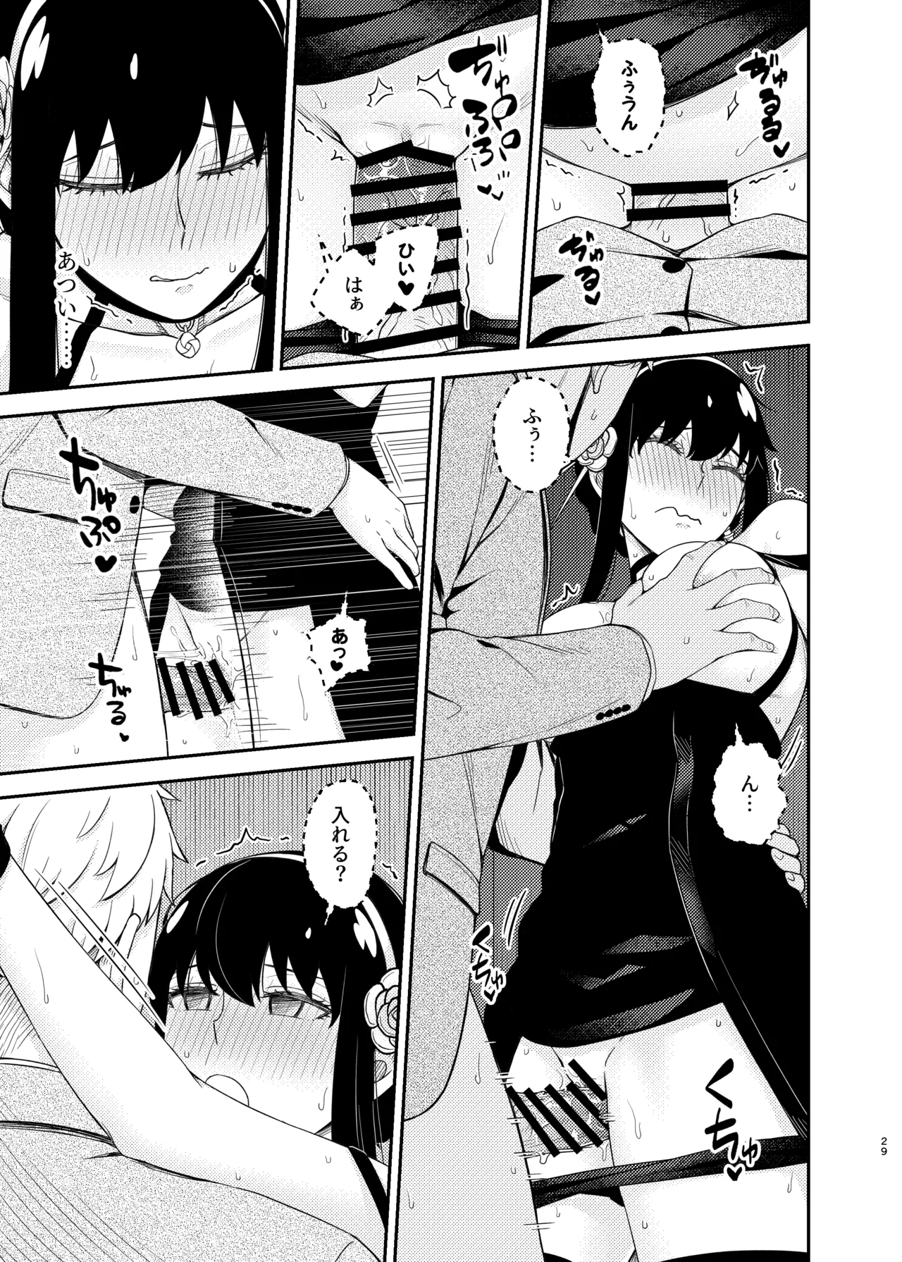 Dual Temptations Page.29