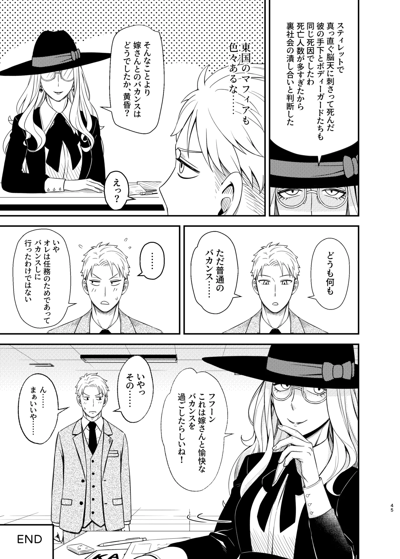 Dual Temptations Page.45