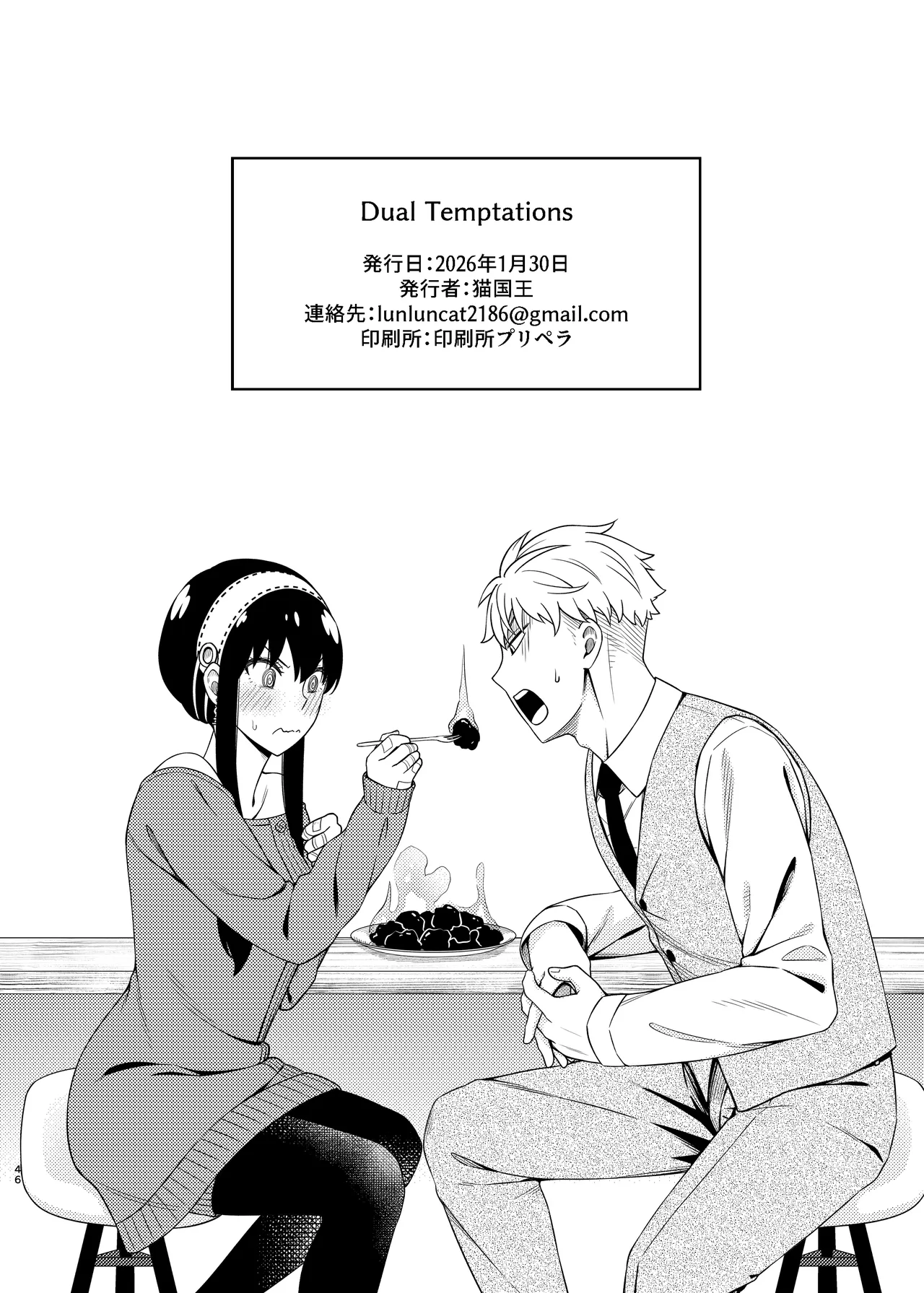 Dual Temptations Page.46