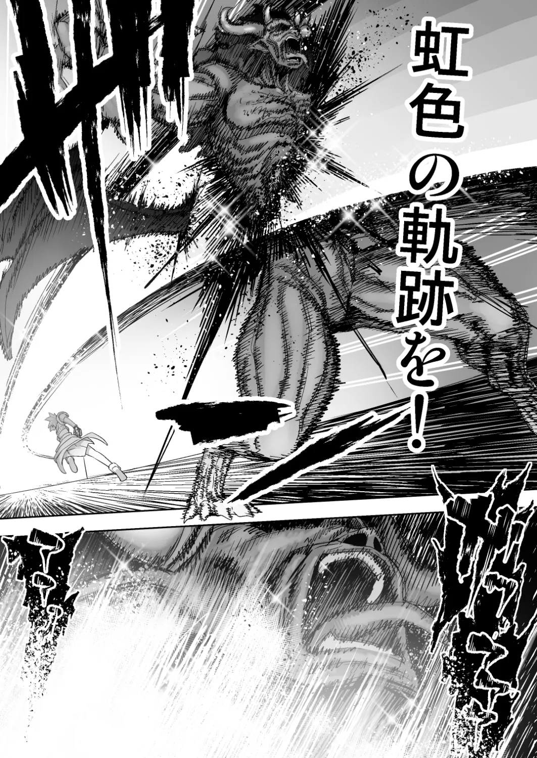 魔法少女は淫欲に堕ちる 色欲のアモディマ誕生編 Page.4