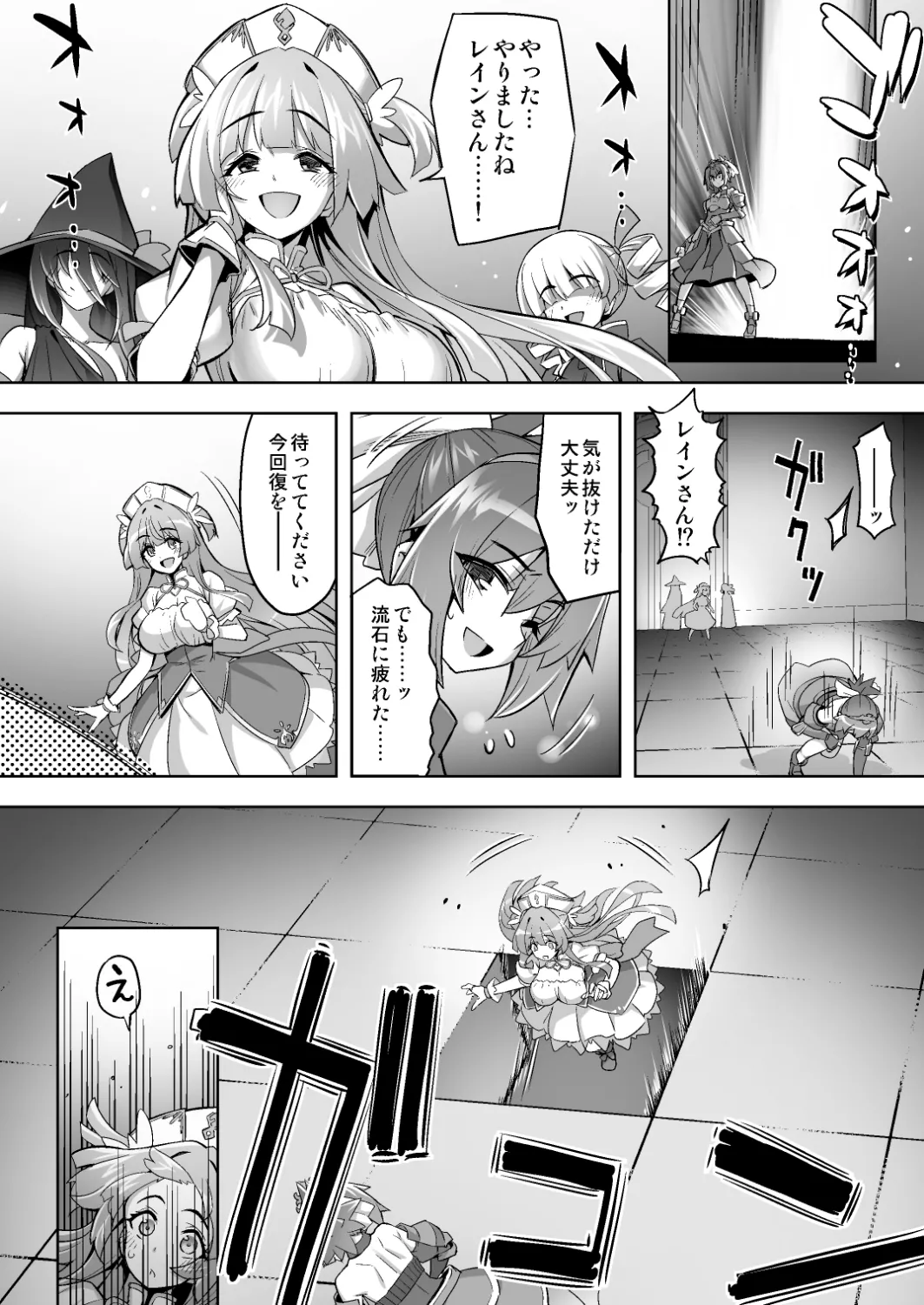 魔法少女は淫欲に堕ちる 色欲のアモディマ誕生編 Page.5
