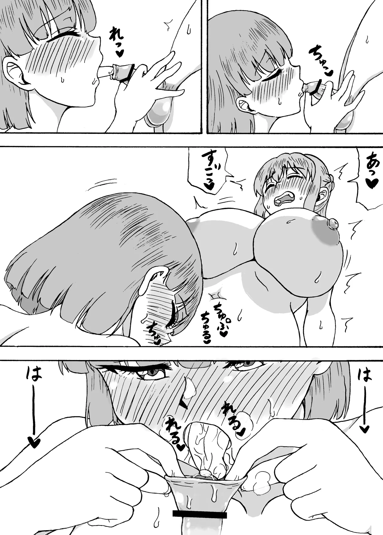 よわよわチンポ3人組番外編2～勇希と希望の催○プレイ～ Page.7