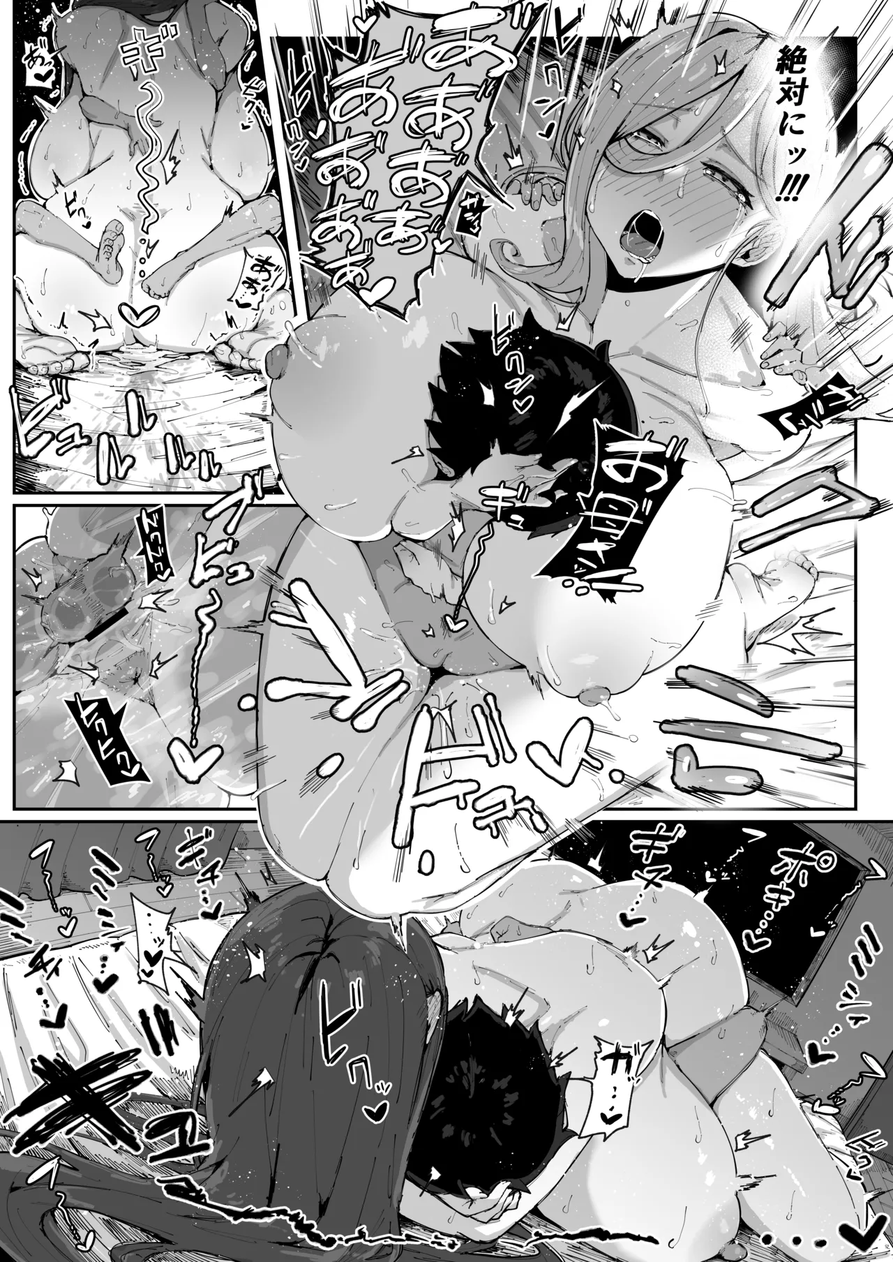 アンドロイドは母子でツガウ夢を見るか？+ おまけ Page.123