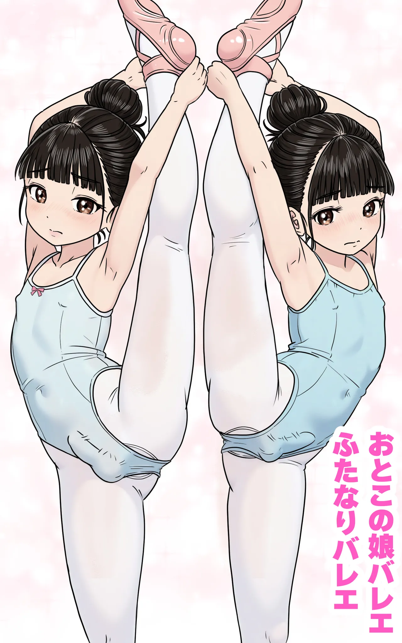 おとこの娘これくしょん ～Yas Yas Horny 2025年度マデ～ Page.35