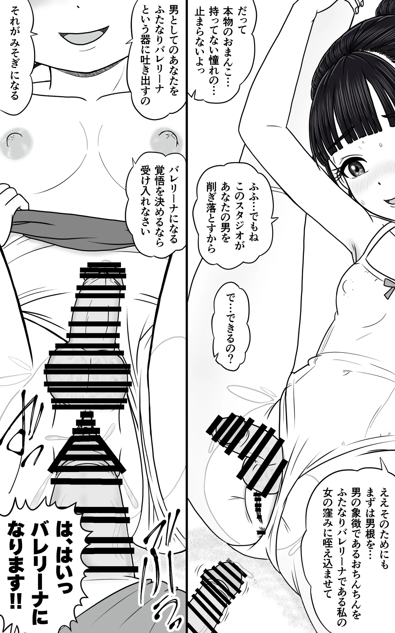 おとこの娘これくしょん ～Yas Yas Horny 2025年度マデ～ Page.42