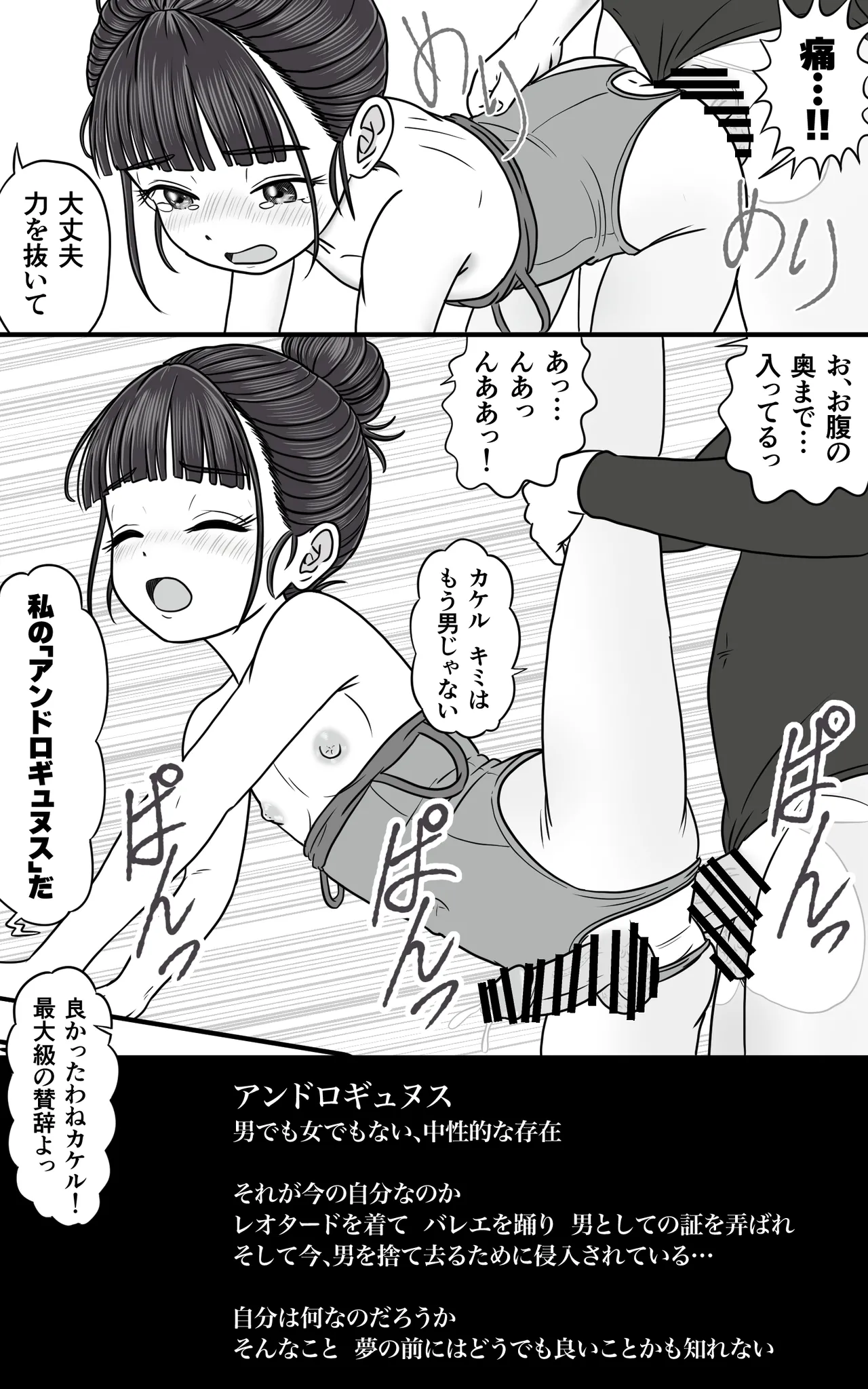 おとこの娘これくしょん ～Yas Yas Horny 2025年度マデ～ Page.46