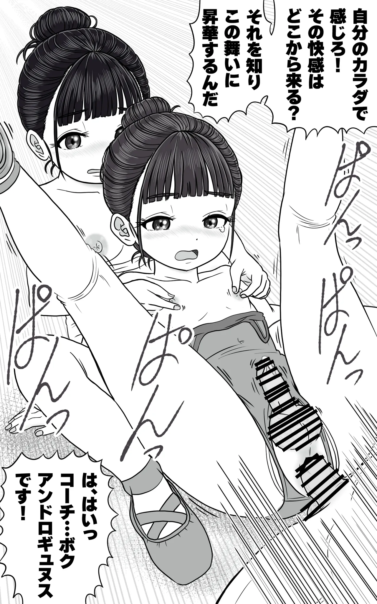 おとこの娘これくしょん ～Yas Yas Horny 2025年度マデ～ Page.47