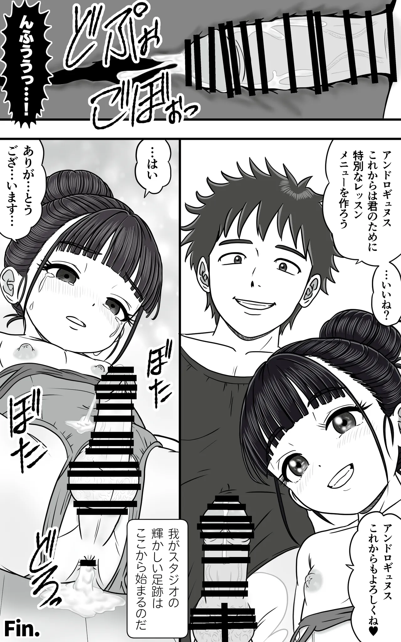 おとこの娘これくしょん ～Yas Yas Horny 2025年度マデ～ Page.48