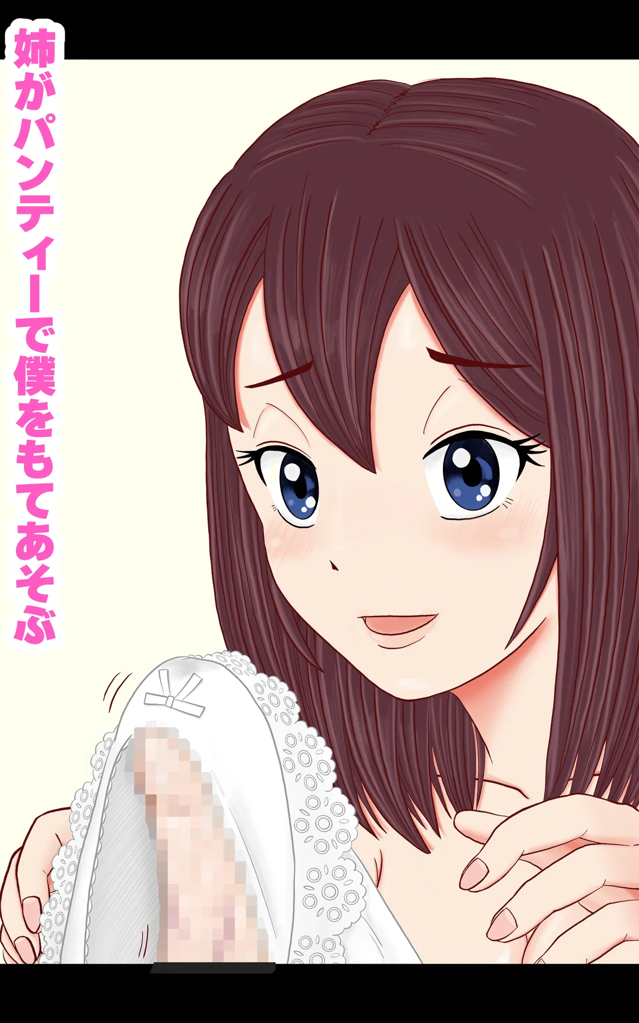おとこの娘これくしょん ～Yas Yas Horny 2025年度マデ～ Page.49