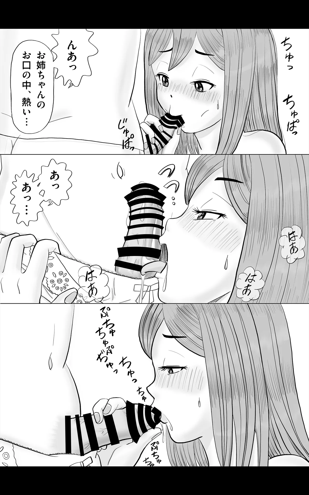 おとこの娘これくしょん ～Yas Yas Horny 2025年度マデ～ Page.57