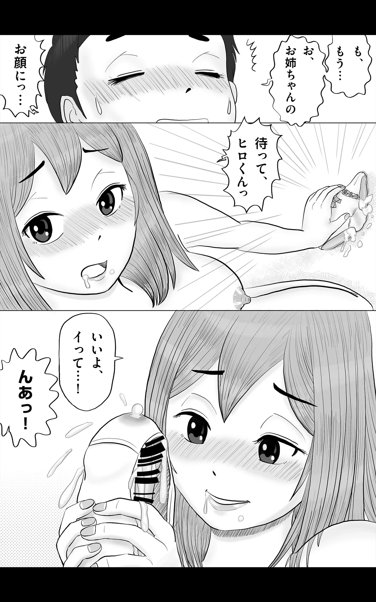おとこの娘これくしょん ～Yas Yas Horny 2025年度マデ～ Page.58
