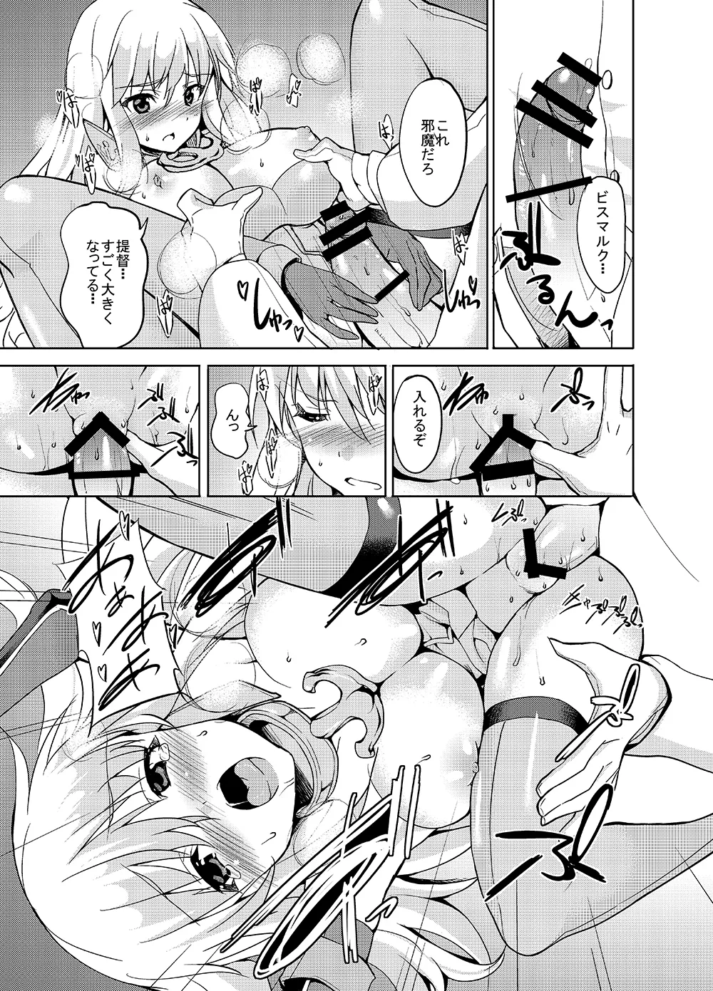 Sweet Avenue 二次創作総集編 Page.27
