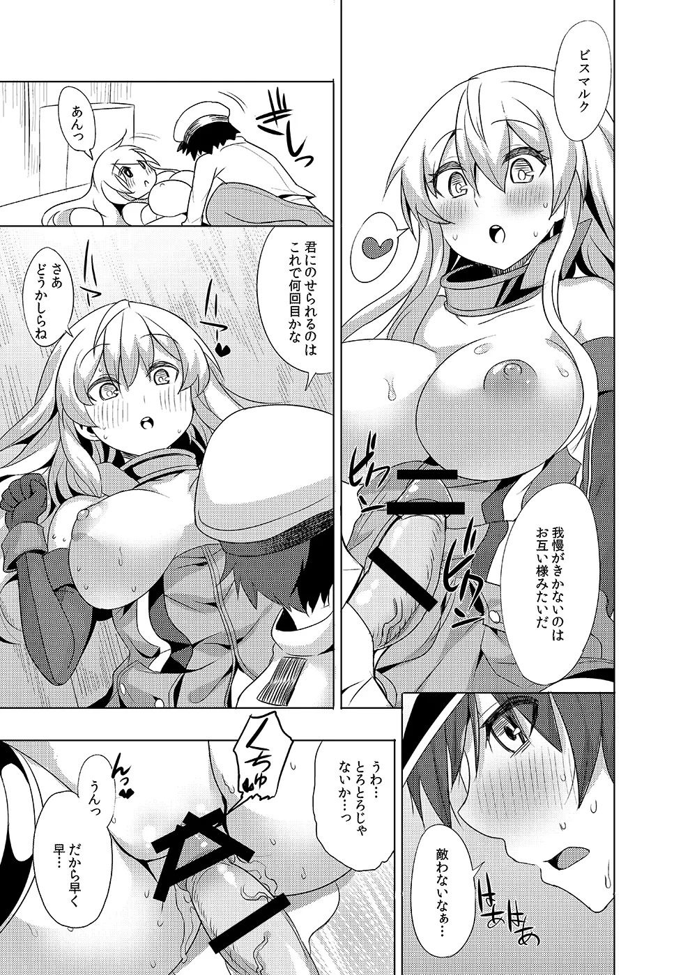 Sweet Avenue 二次創作総集編 Page.43