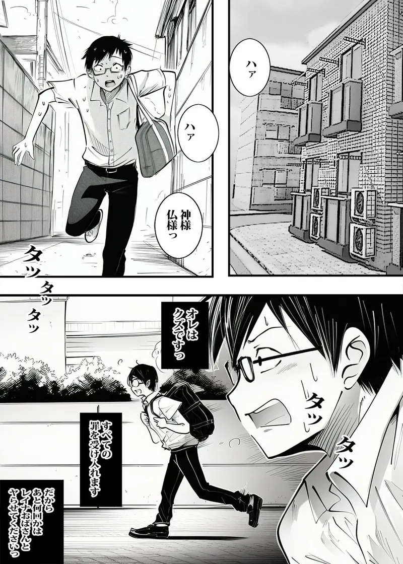 壁から尻が出てたのでそれがギャルヤンママと知って死ぬほど嫌いだったのでそのままヤって復讐した。 Page.101