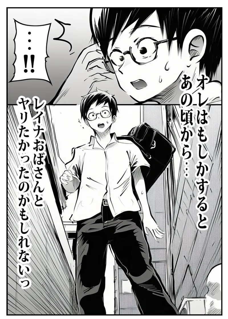 壁から尻が出てたのでそれがギャルヤンママと知って死ぬほど嫌いだったのでそのままヤって復讐した。 Page.105