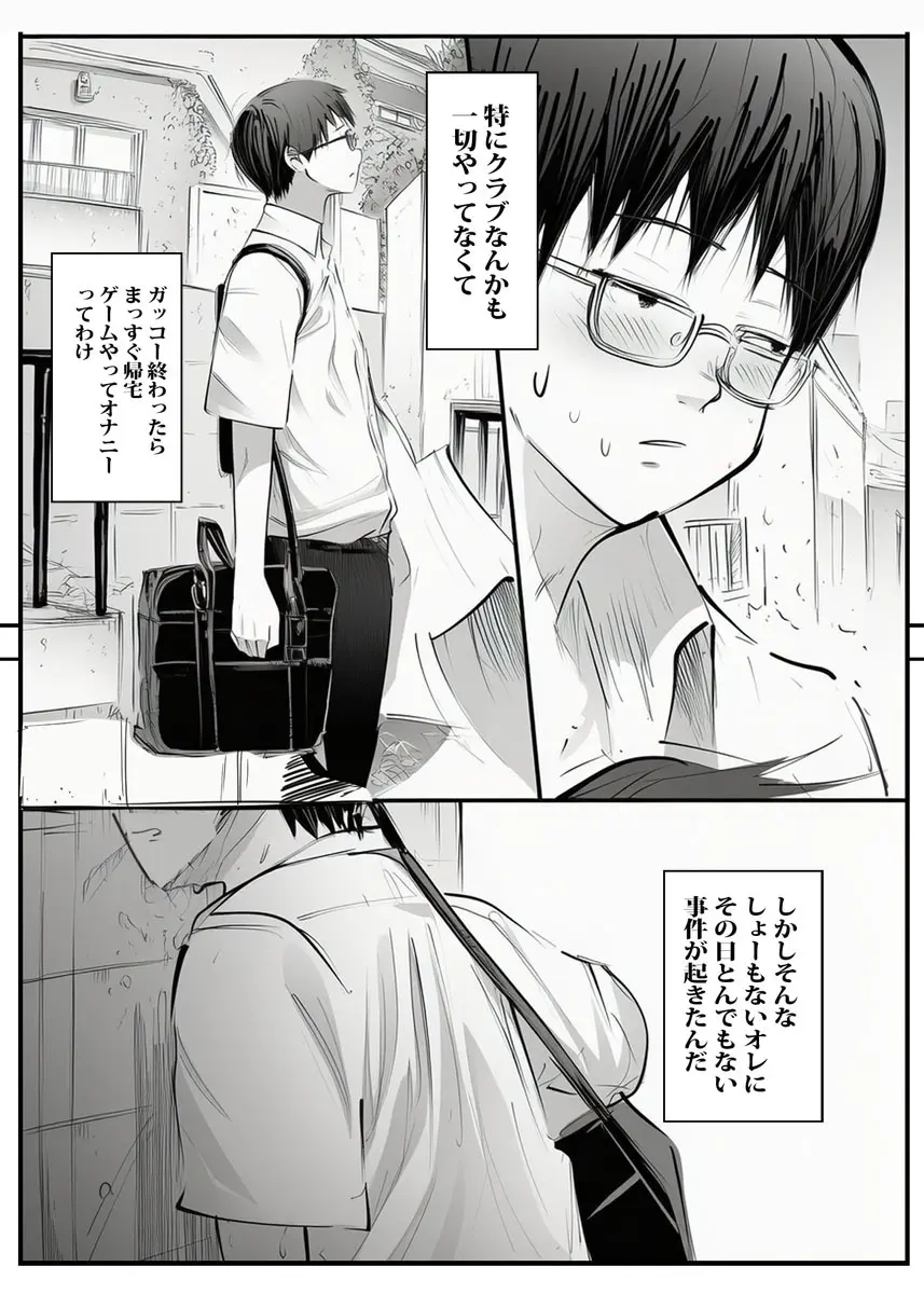壁から尻が出てたのでそれがギャルヤンママと知って死ぬほど嫌いだったのでそのままヤって復讐した。 Page.11