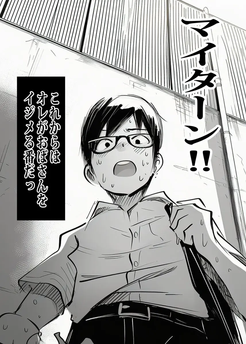 壁から尻が出てたのでそれがギャルヤンママと知って死ぬほど嫌いだったのでそのままヤって復讐した。 Page.111
