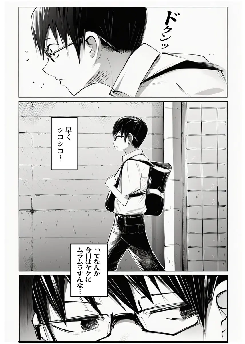 壁から尻が出てたのでそれがギャルヤンママと知って死ぬほど嫌いだったのでそのままヤって復讐した。 Page.13