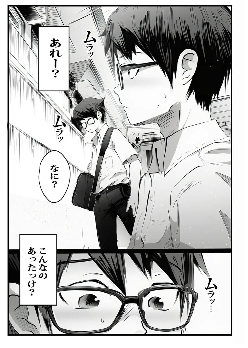 壁から尻が出てたのでそれがギャルヤンママと知って死ぬほど嫌いだったのでそのままヤって復讐した。 Page.15