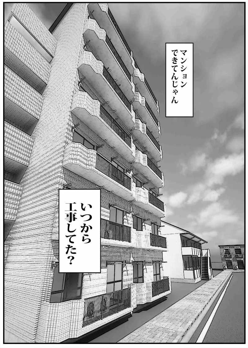 壁から尻が出てたのでそれがギャルヤンママと知って死ぬほど嫌いだったのでそのままヤって復讐した。 Page.17