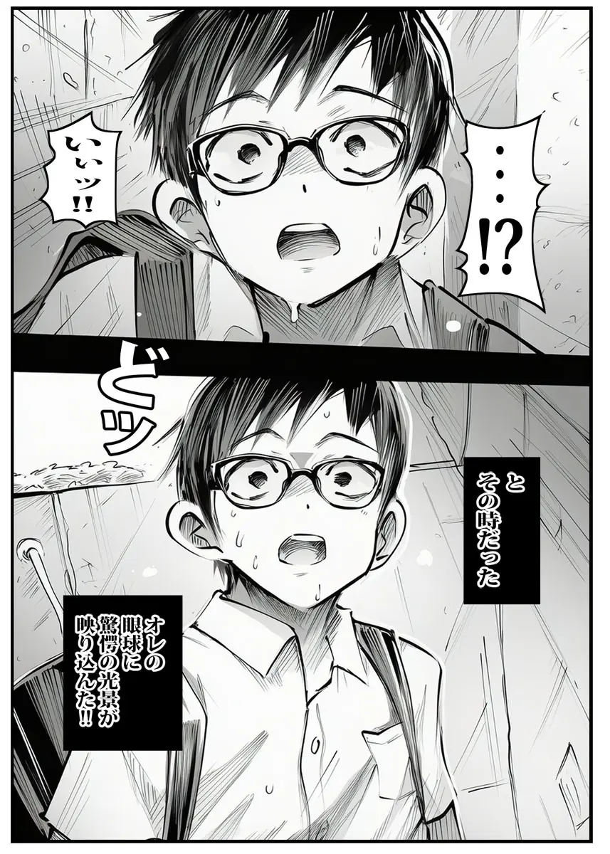 壁から尻が出てたのでそれがギャルヤンママと知って死ぬほど嫌いだったのでそのままヤって復讐した。 Page.19