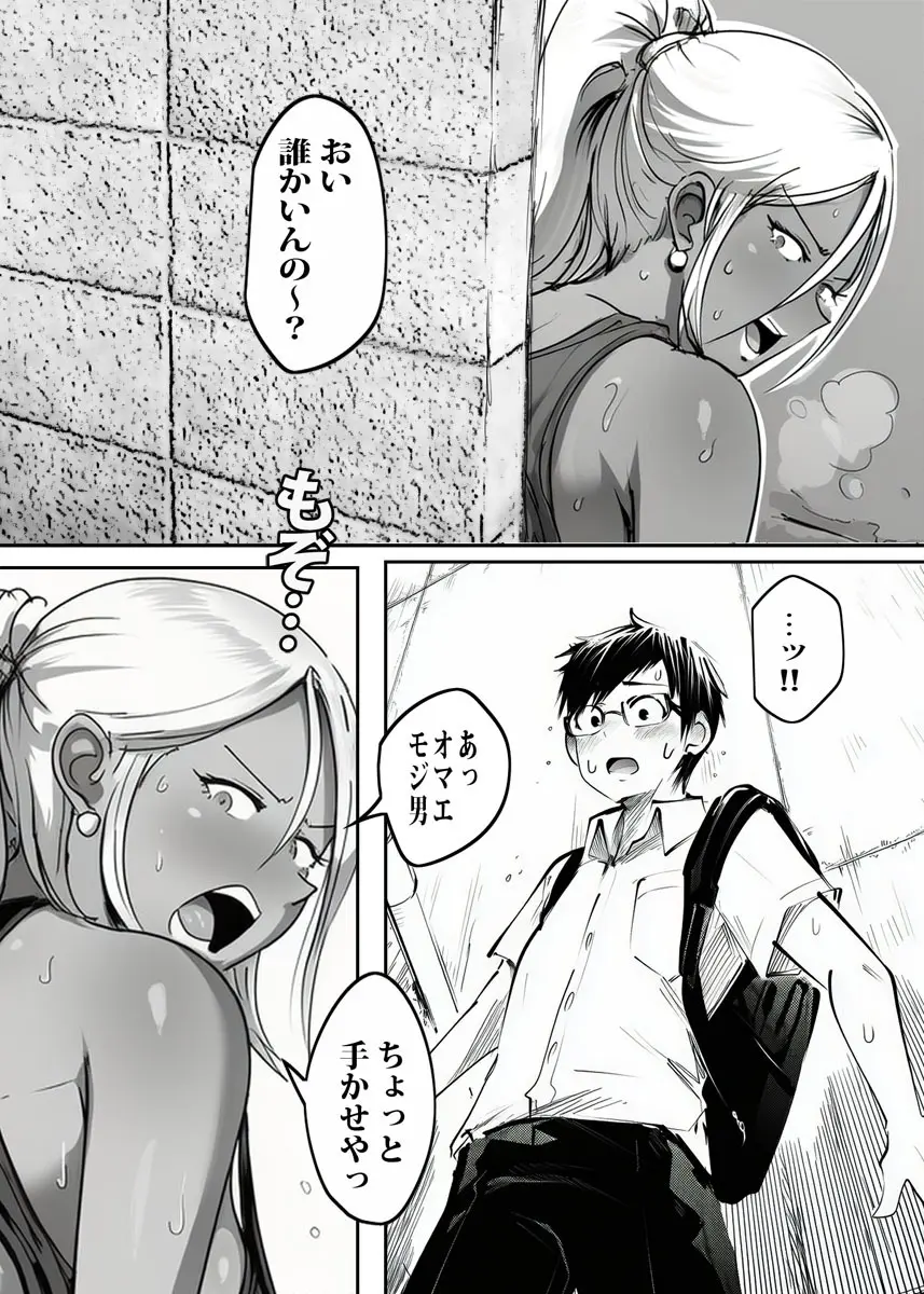 壁から尻が出てたのでそれがギャルヤンママと知って死ぬほど嫌いだったのでそのままヤって復讐した。 Page.23