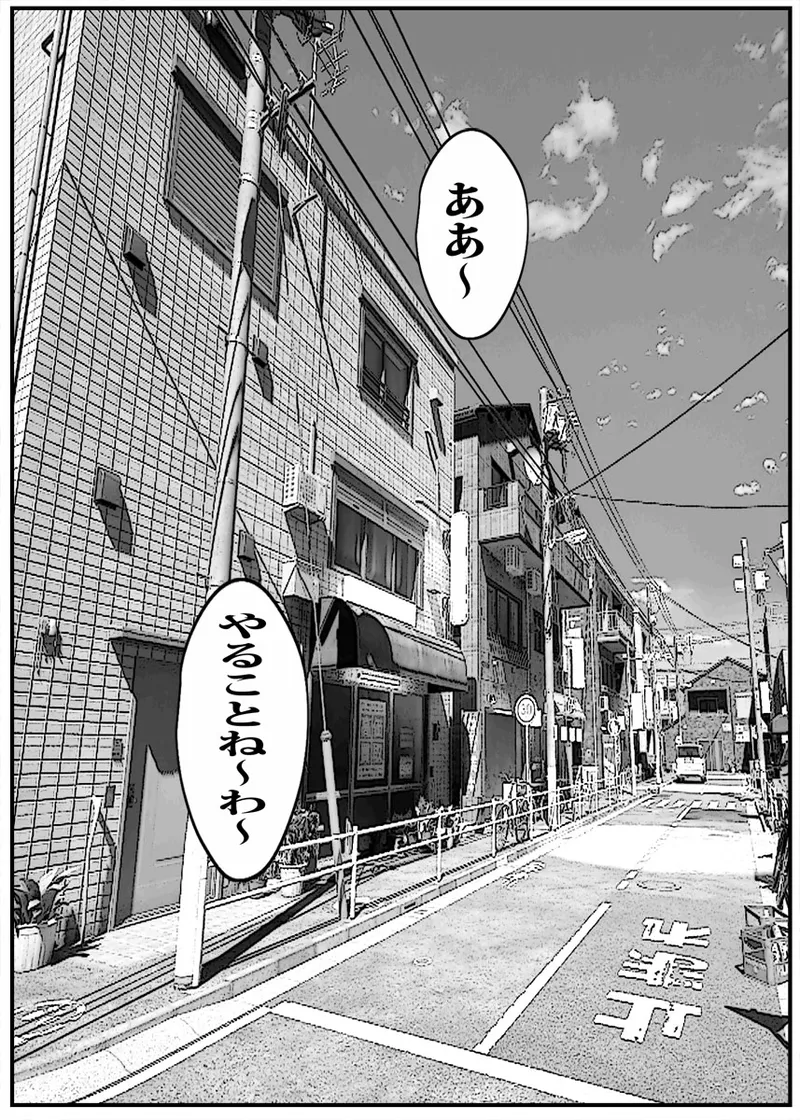 壁から尻が出てたのでそれがギャルヤンママと知って死ぬほど嫌いだったのでそのままヤって復讐した。 Page.3