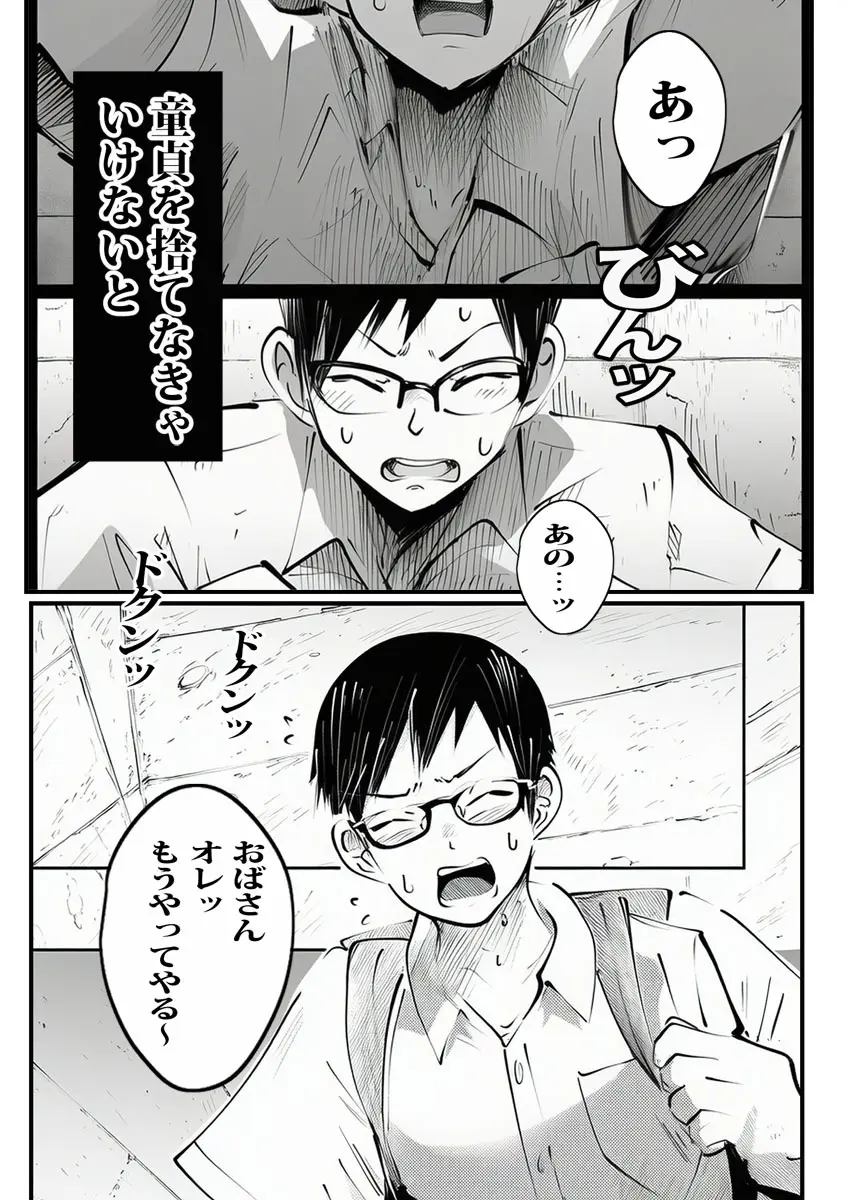 壁から尻が出てたのでそれがギャルヤンママと知って死ぬほど嫌いだったのでそのままヤって復讐した。 Page.31