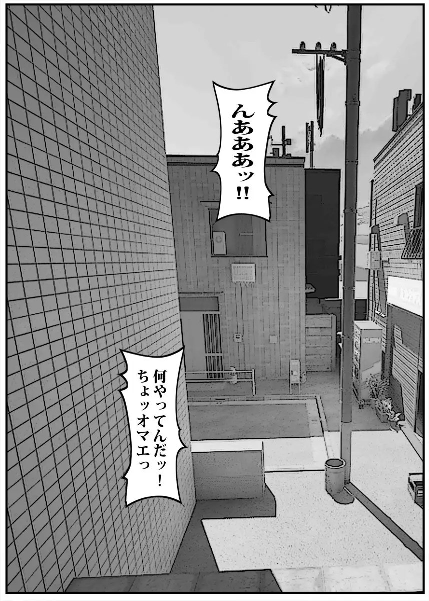 壁から尻が出てたのでそれがギャルヤンママと知って死ぬほど嫌いだったのでそのままヤって復讐した。 Page.37