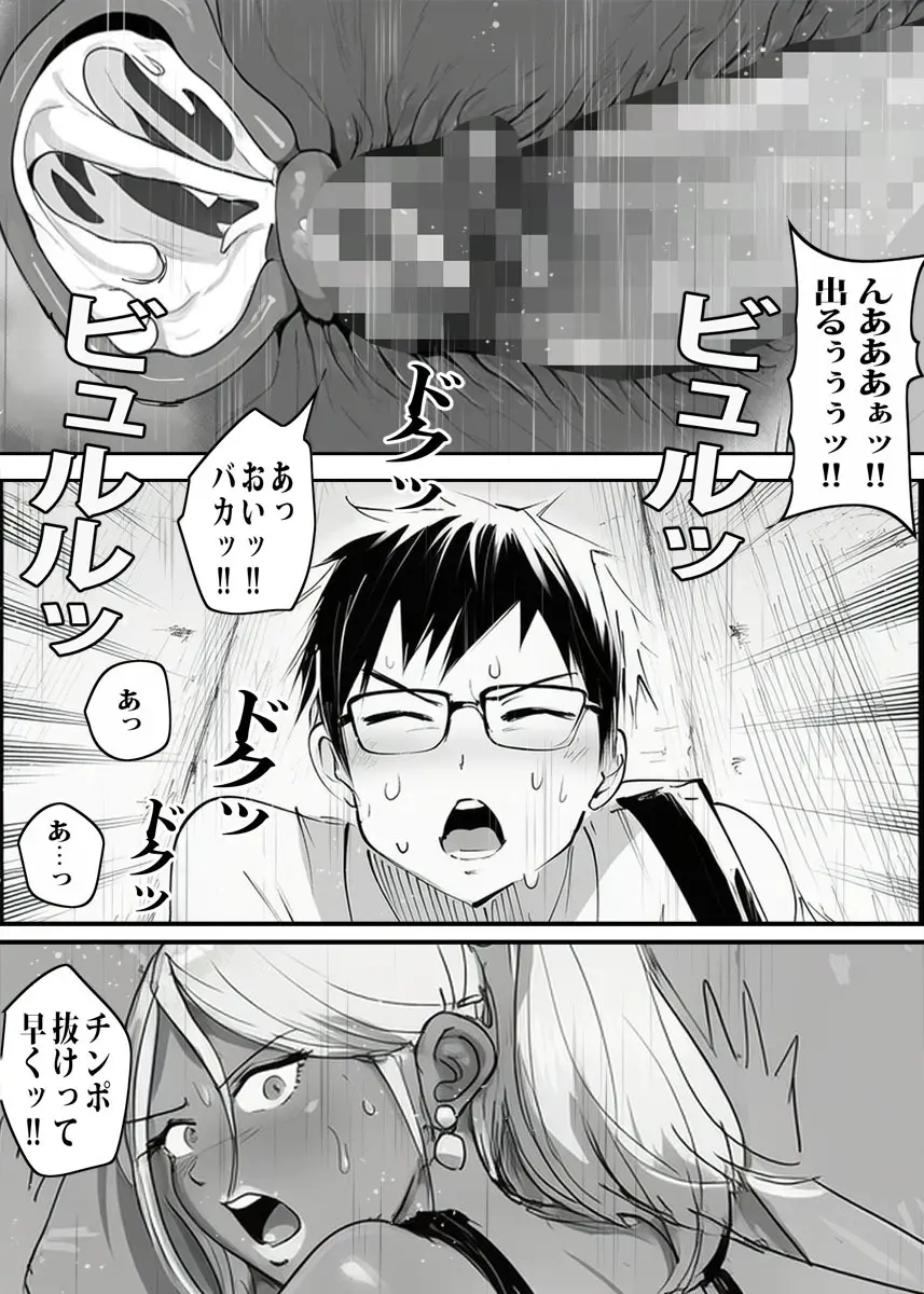 壁から尻が出てたのでそれがギャルヤンママと知って死ぬほど嫌いだったのでそのままヤって復讐した。 Page.65