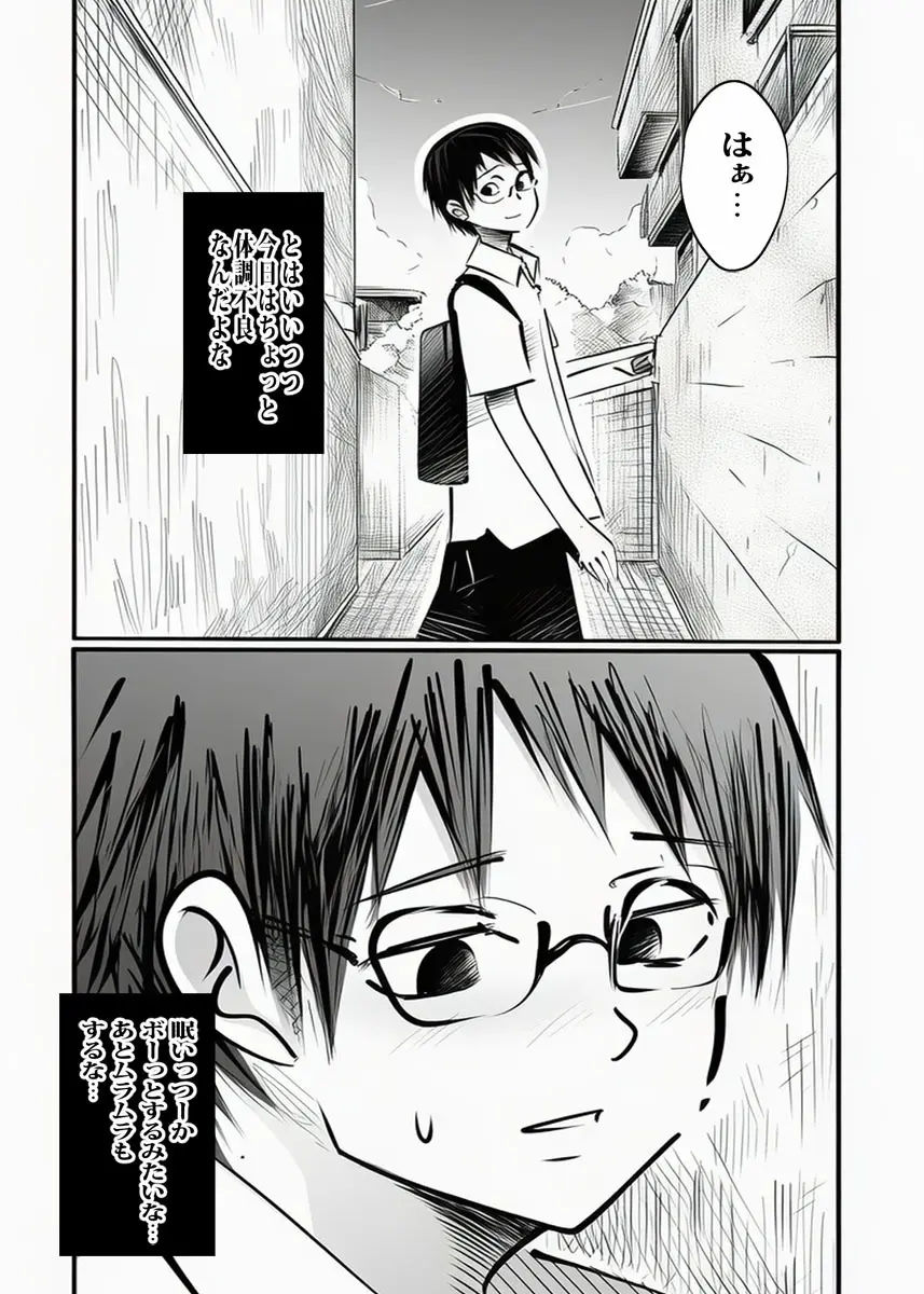 壁から尻が出てたのでそれがギャルヤンママと知って死ぬほど嫌いだったのでそのままヤって復讐した。 Page.7