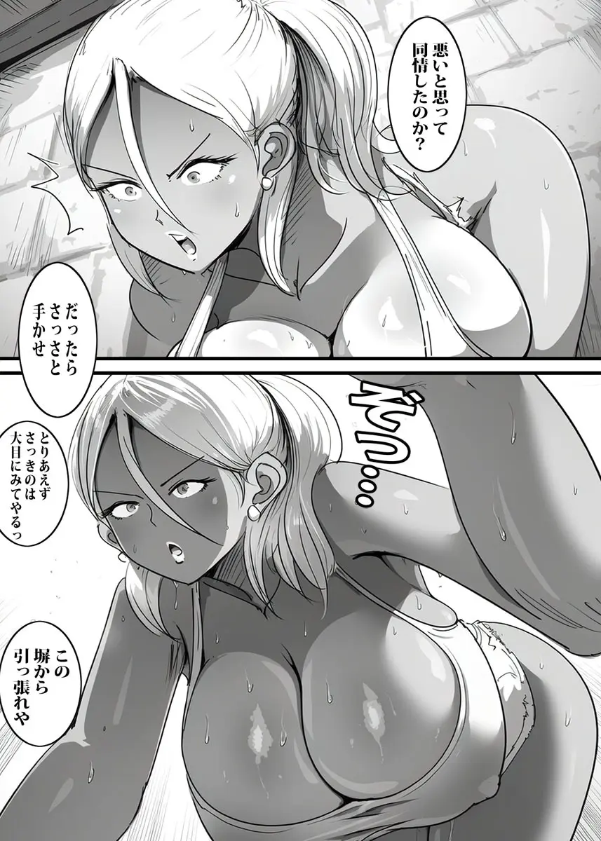 壁から尻が出てたのでそれがギャルヤンママと知って死ぬほど嫌いだったのでそのままヤって復讐した。 Page.81