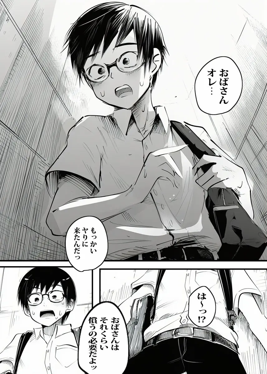 壁から尻が出てたのでそれがギャルヤンママと知って死ぬほど嫌いだったのでそのままヤって復讐した。 Page.83