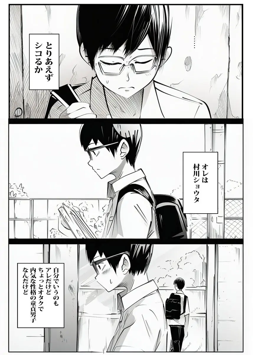 壁から尻が出てたのでそれがギャルヤンママと知って死ぬほど嫌いだったのでそのままヤって復讐した。 Page.9