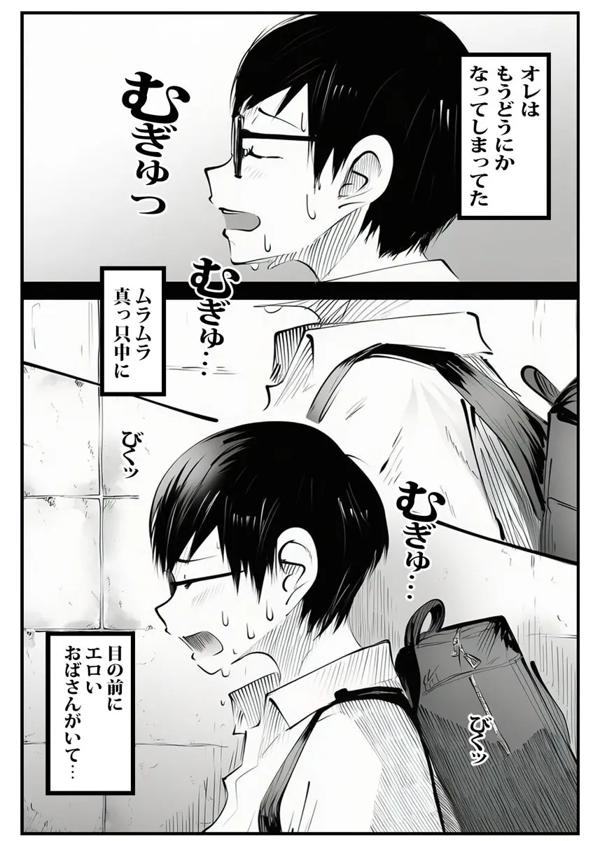 壁から尻が出てたのでそれがギャルヤンママと知って死ぬほど嫌いだったのでそのままヤって復讐した。 Page.91