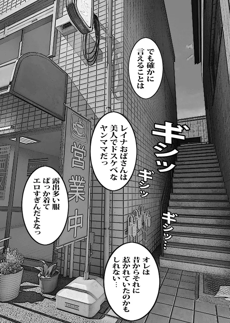 壁から尻が出てたのでそれがギャルヤンママと知って死ぬほど嫌いだったのでそのままヤって復讐した。 Page.95