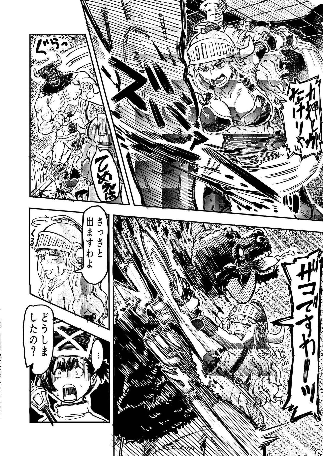 暗黒マッサージ師異世界にイク Page.10