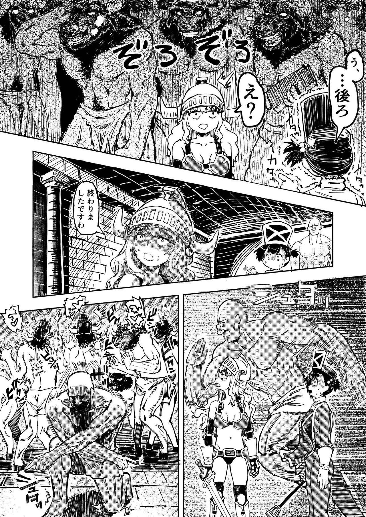 暗黒マッサージ師異世界にイク Page.11