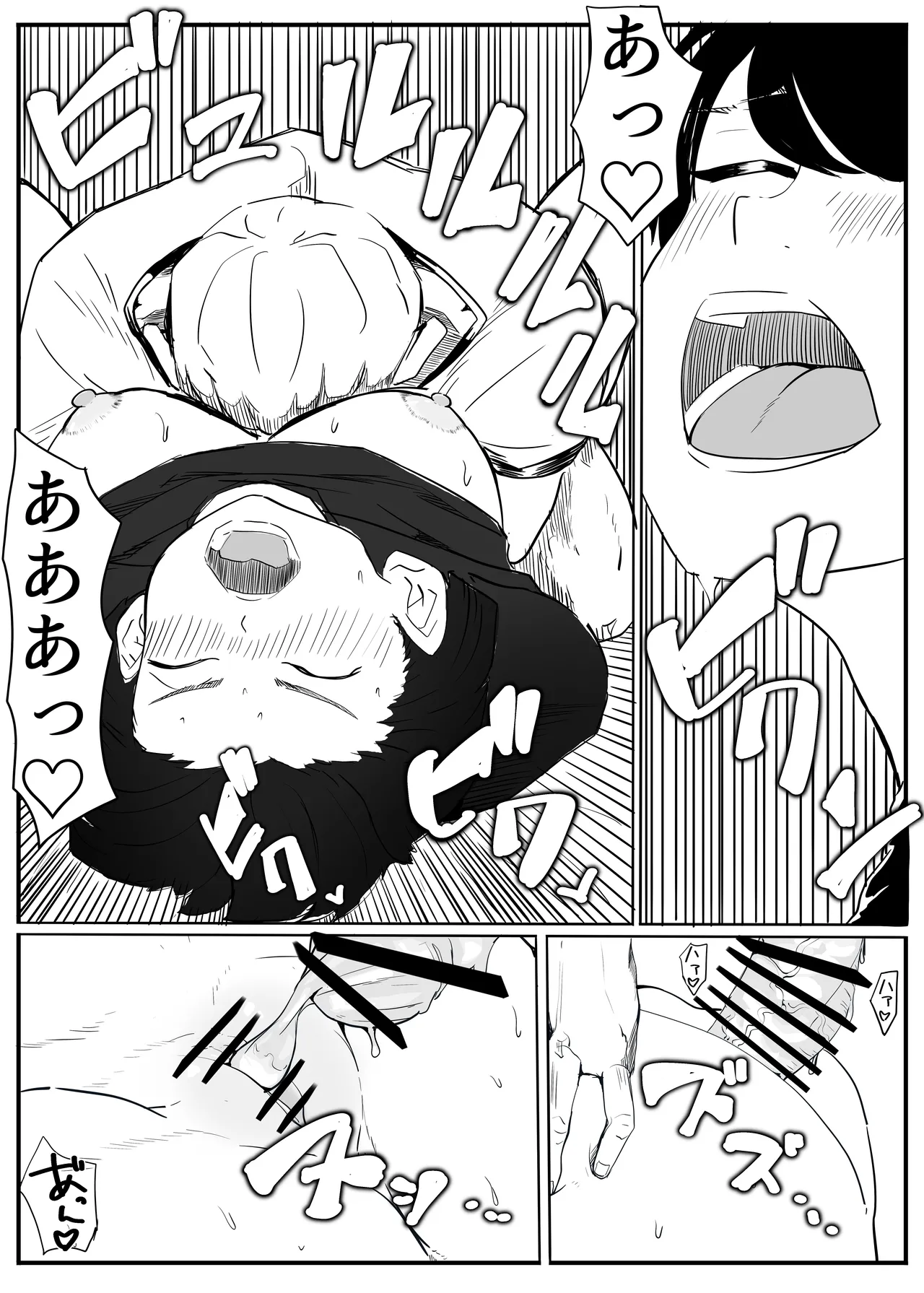 亜美ちゃん先生NTR Page.21