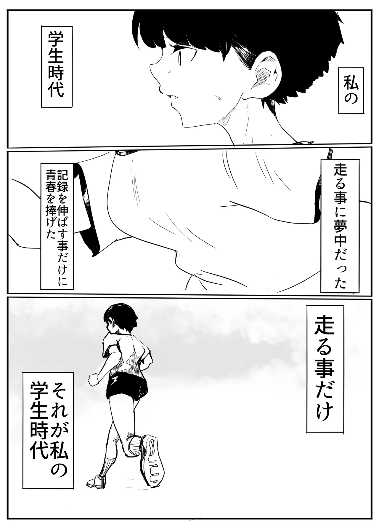亜美ちゃん先生NTR Page.31