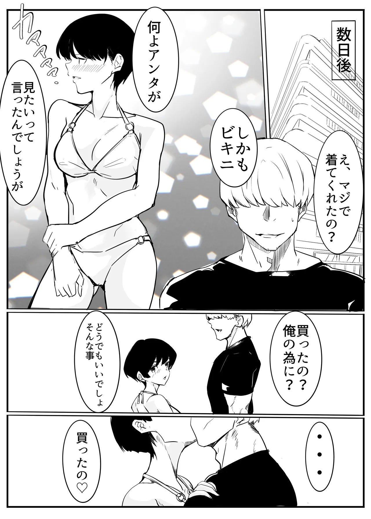 亜美ちゃん先生NTR Page.35