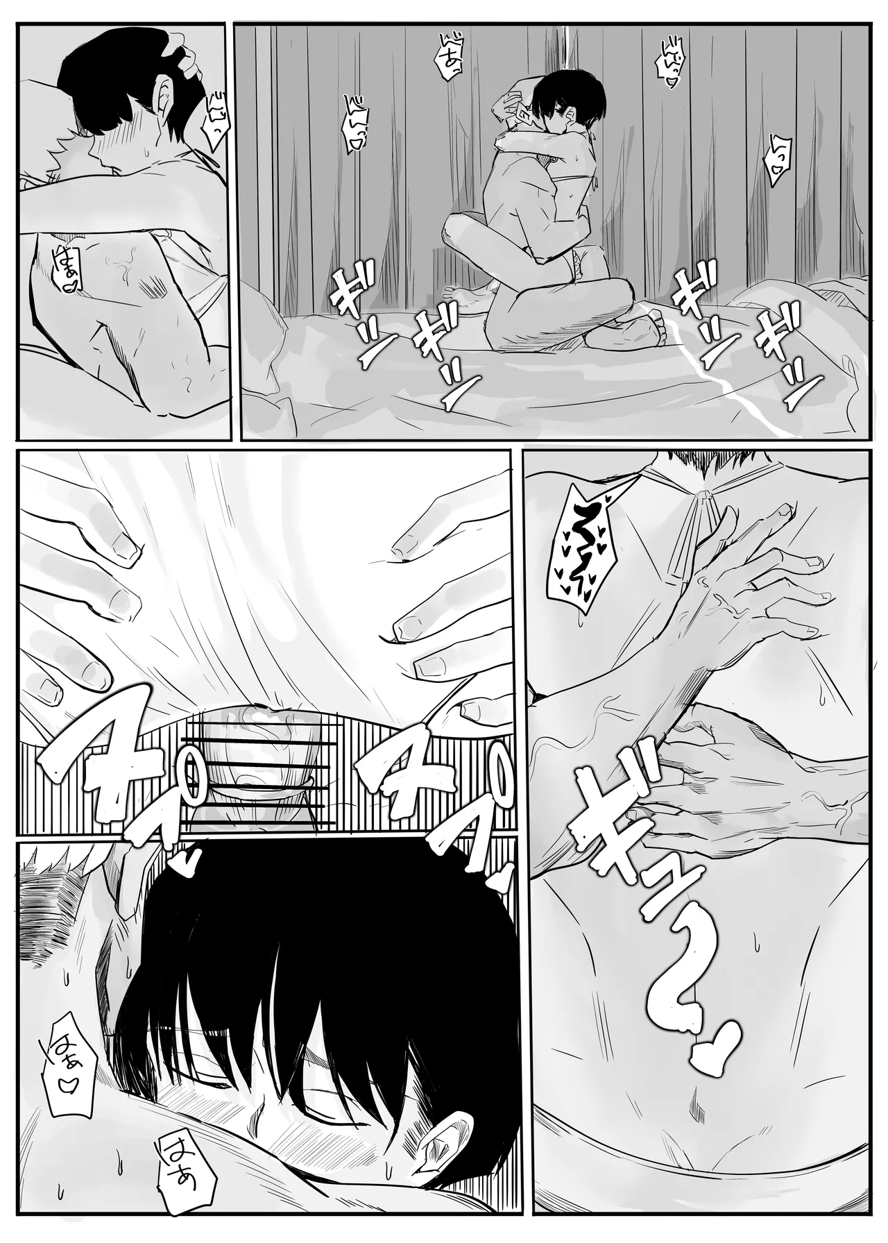 亜美ちゃん先生NTR Page.36