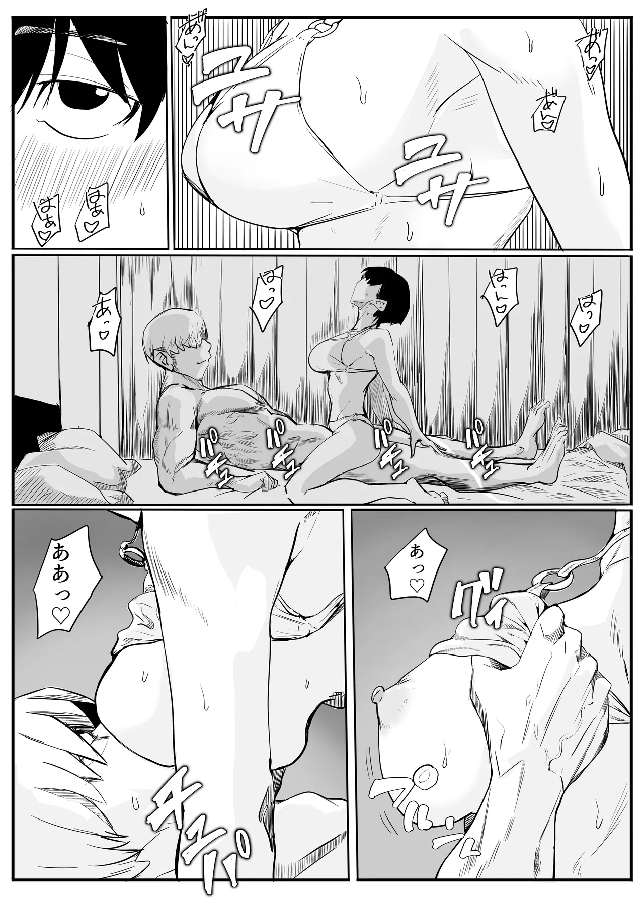 亜美ちゃん先生NTR Page.37